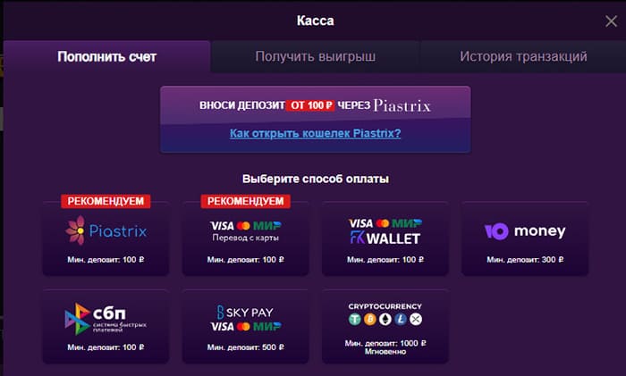 Касса казино Клубника и способы пополнения счета
